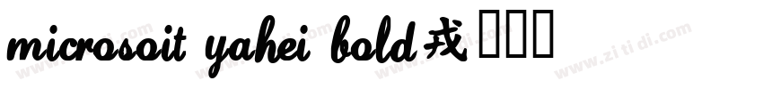 Microsoit YaHei Bold字体转换